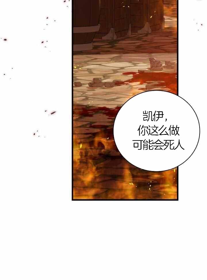 异世界骑士第二季漫画,第80话1图