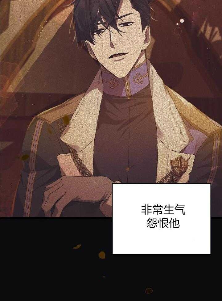 异世界骑士第二季漫画,第43话1图