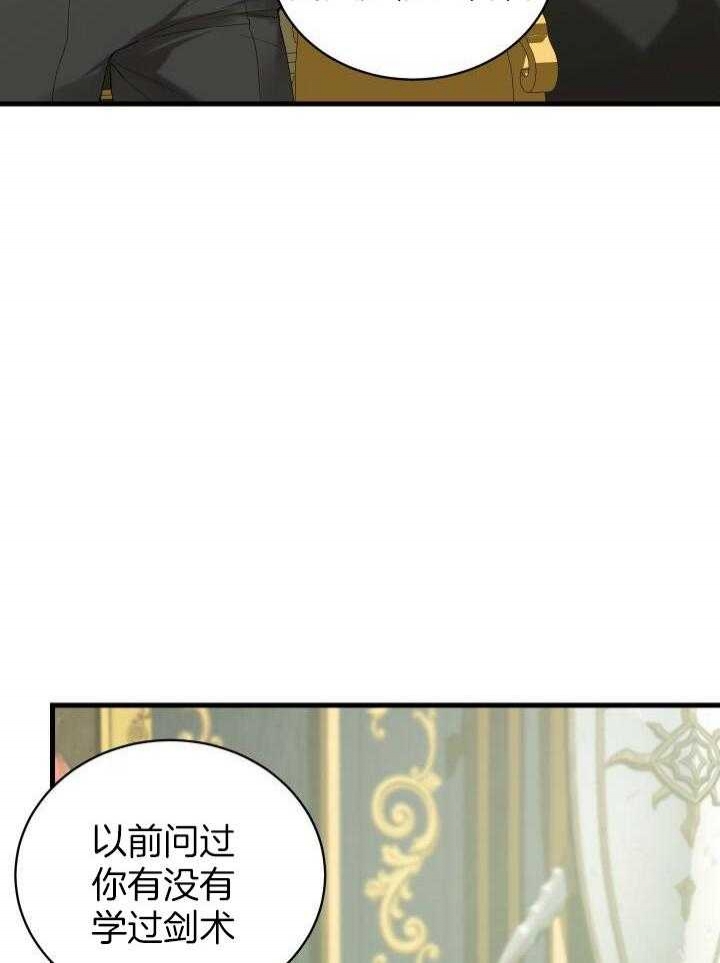 异世界骑士第二季漫画,第40话2图