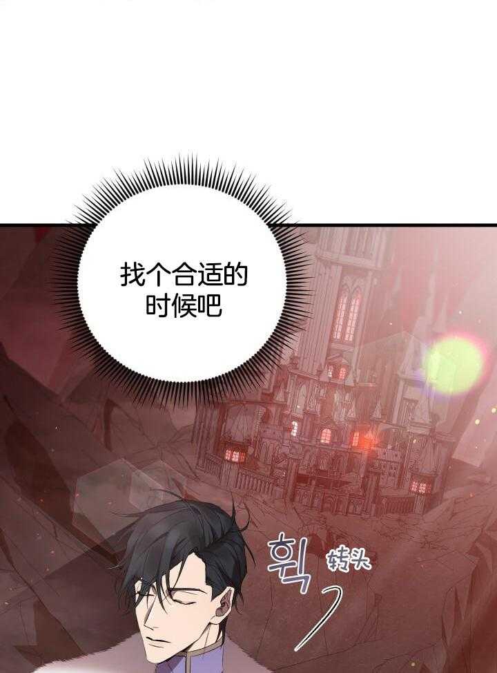 异世界骑士漫画免费观看漫画,第61话1图