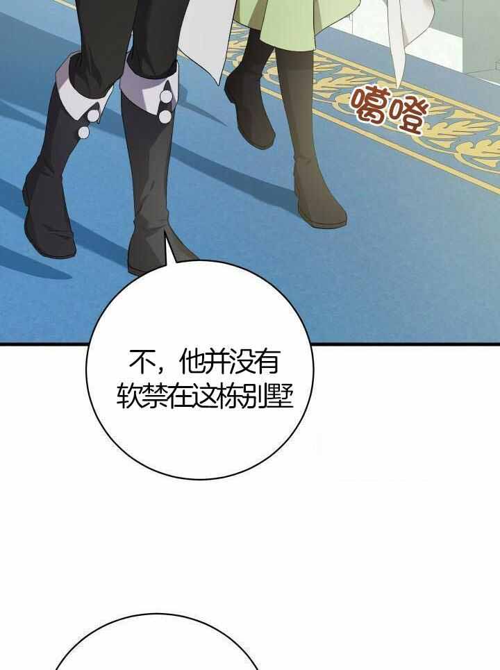 异世界骑士漫画免费观看漫画,第71话1图