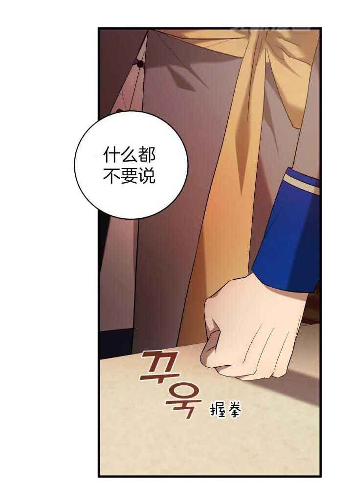 异世界骑士攻略漫画,第64话2图