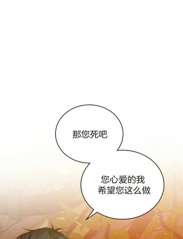 异世界骑士免费漫画完整版漫画,第34话1图