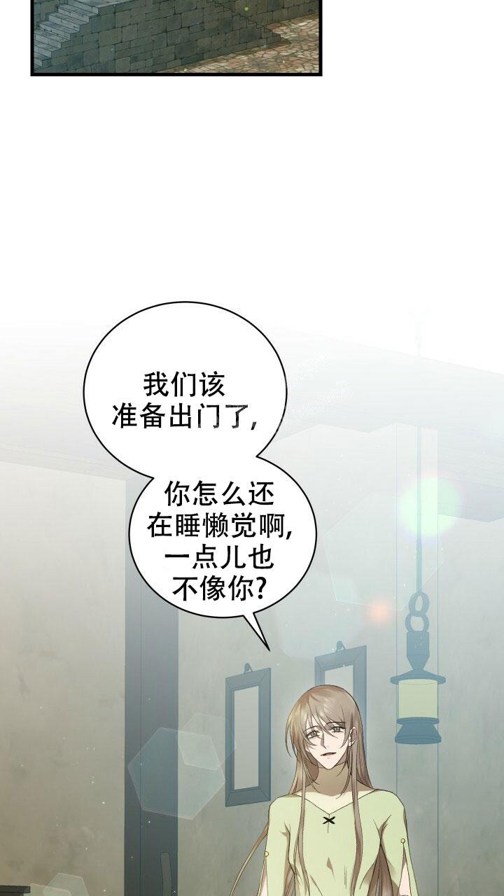 异世界骑士打教授漫画,第13话2图