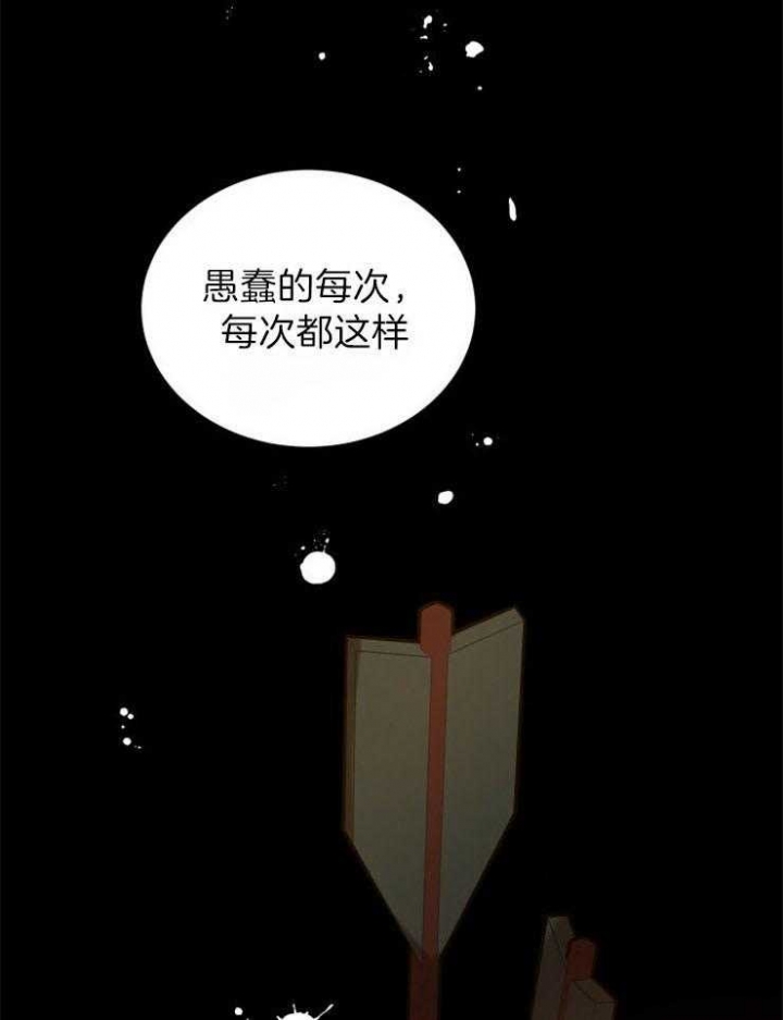 异世界骑士漫画免费下拉式漫画,第29话1图