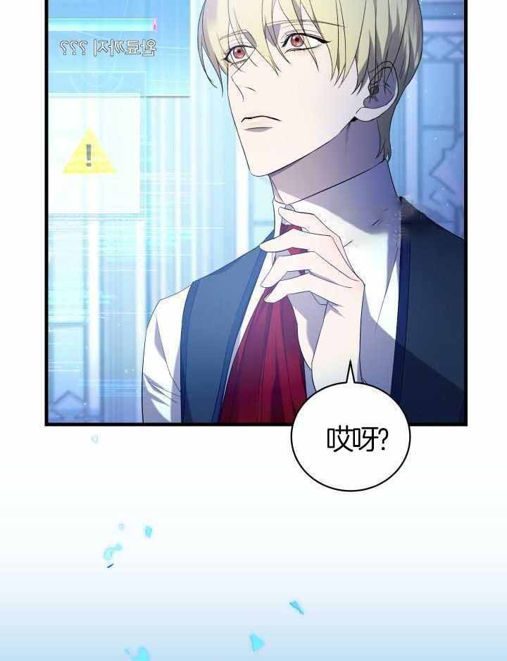 异世界骑士第二季漫画,第74话2图