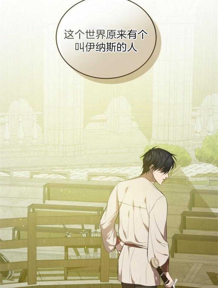 异世界骑士第二季漫画,第31话1图