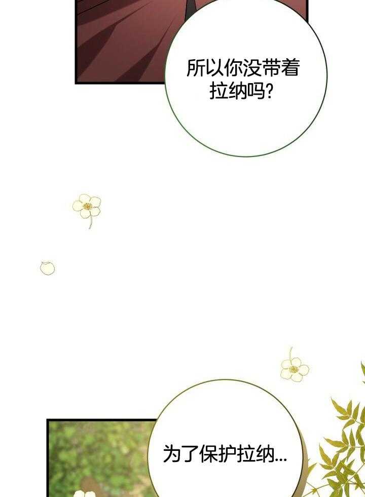 异世界骑士漫画免费阅读97漫画,第59话1图