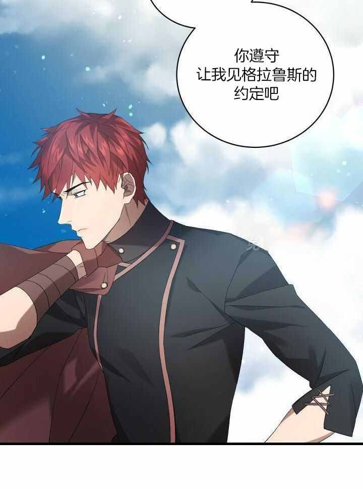 异世界骑士第二季漫画,第85话1图