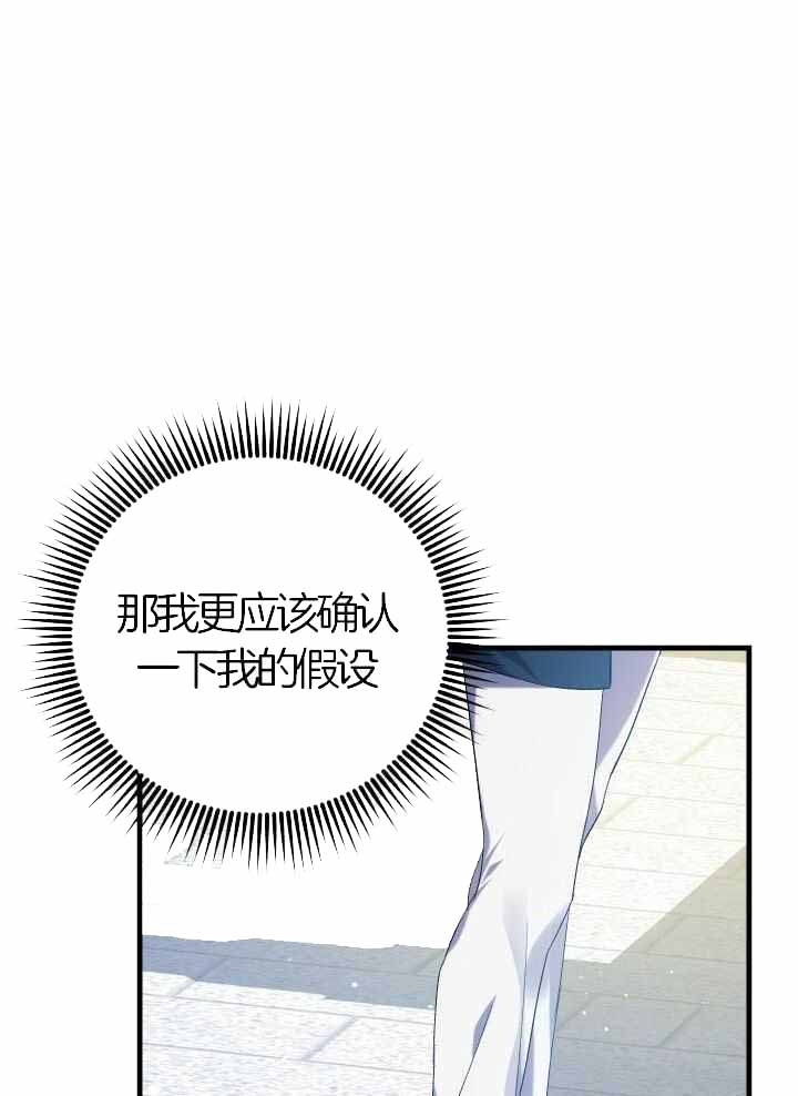 异世界骑士漫画免费观看漫画,第76话2图