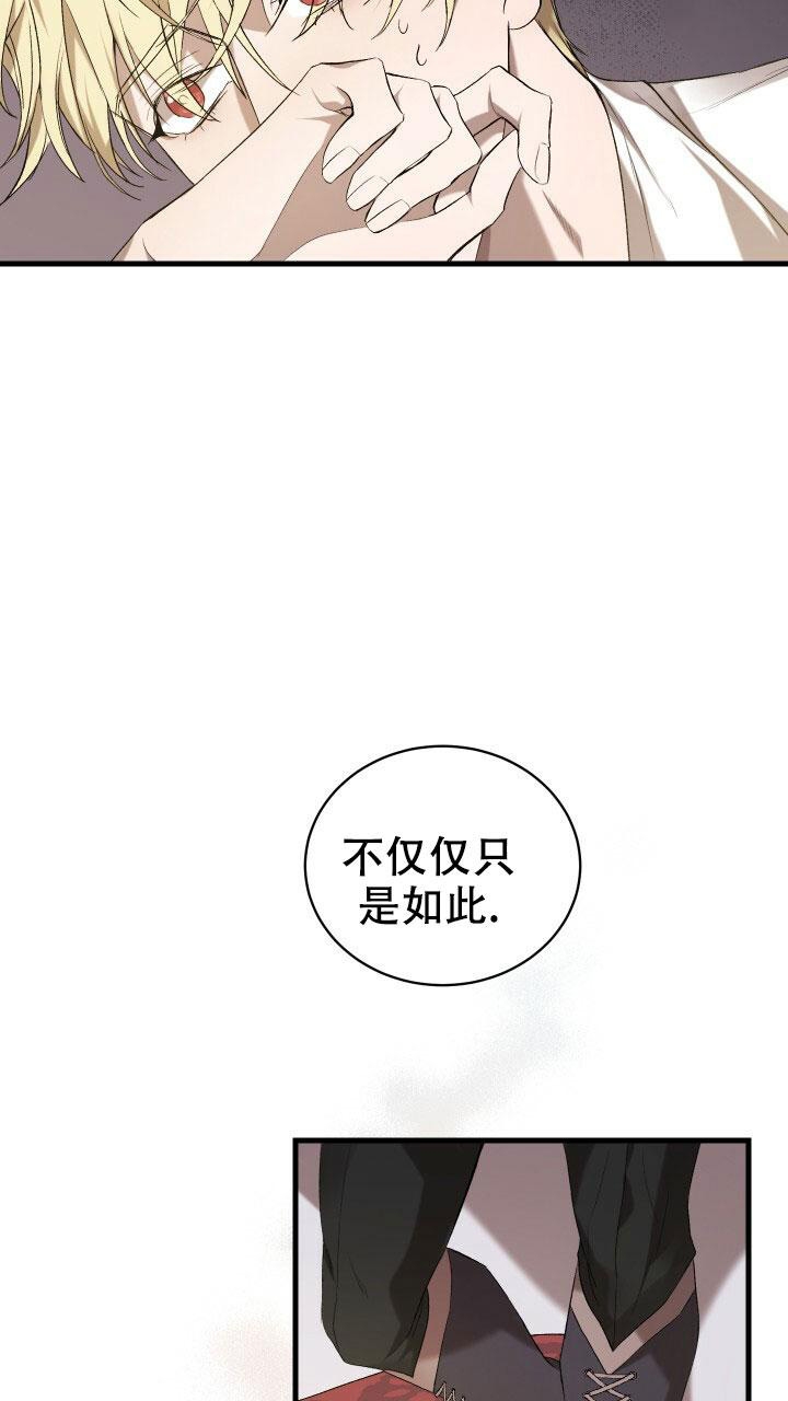 异世界骑士漫画免费观看漫画,第22话1图