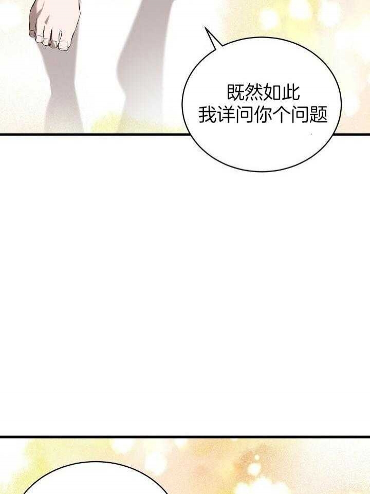 异世界骑士团漫画,第38话2图