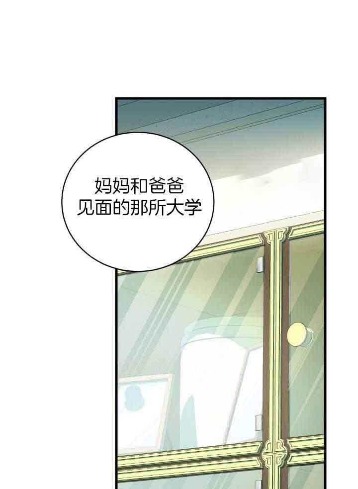 异世界骑士第二季漫画,第68话2图
