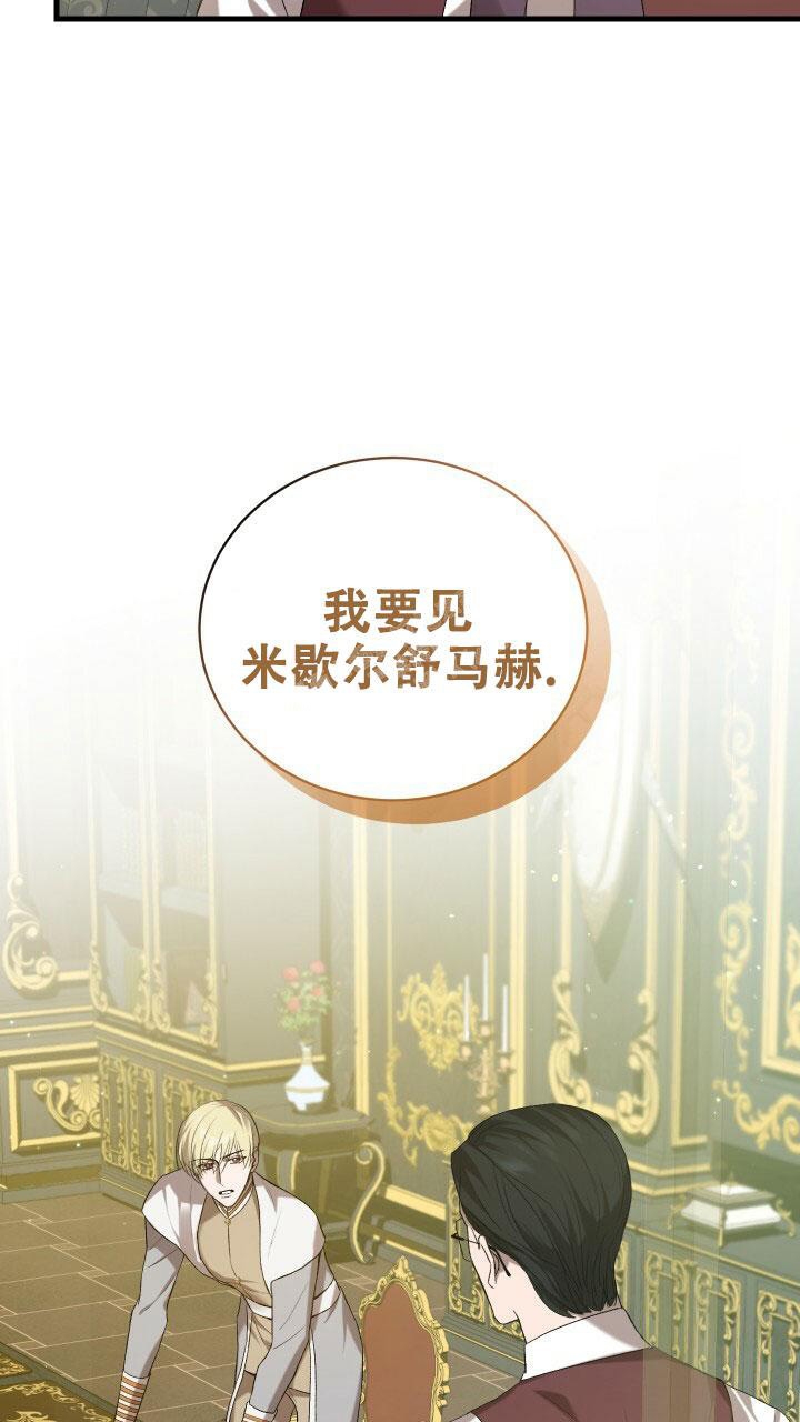 从1级开始的异世界骑士漫画,第20话2图