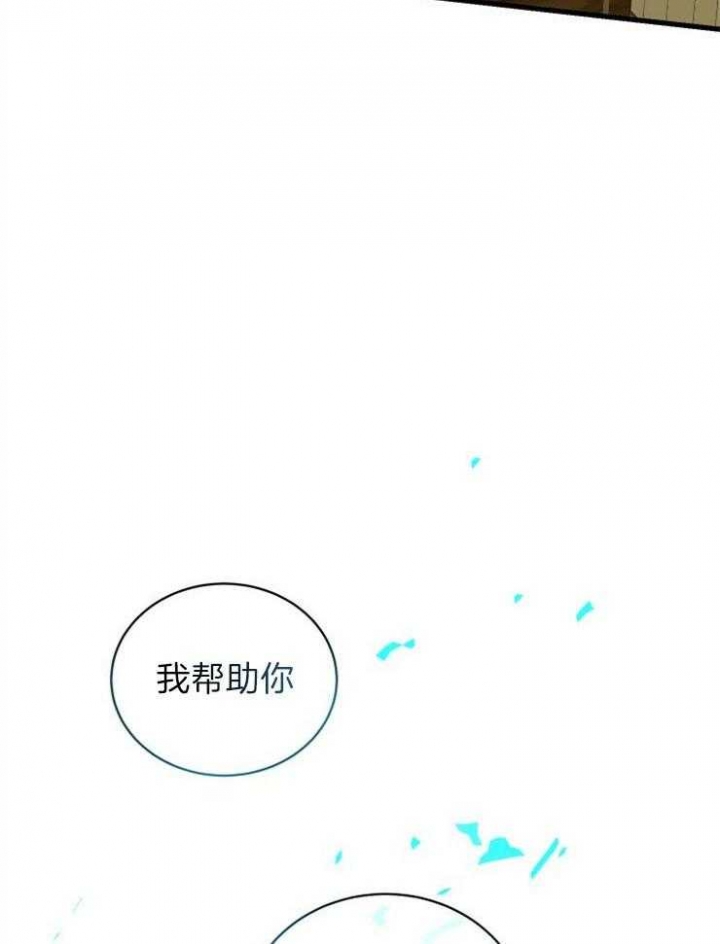 异世界骑士第二季漫画,第33话2图