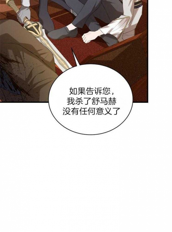 异世界骑士游戏漫画,第35话1图