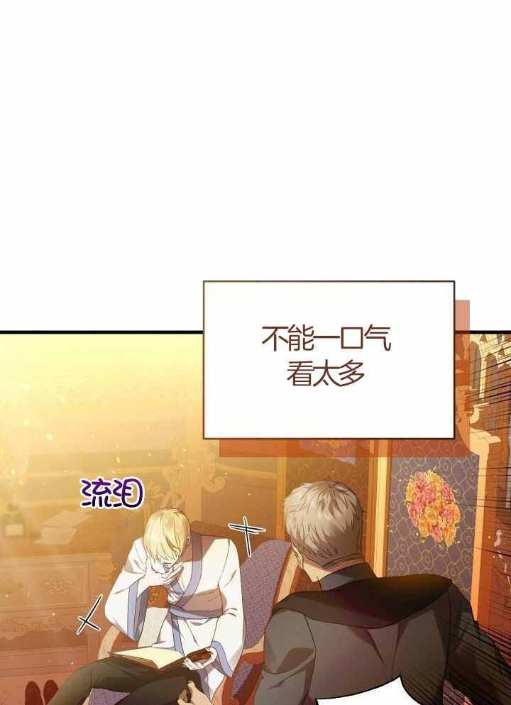 异世界骑士漫画免费阅读97漫画,第75话1图