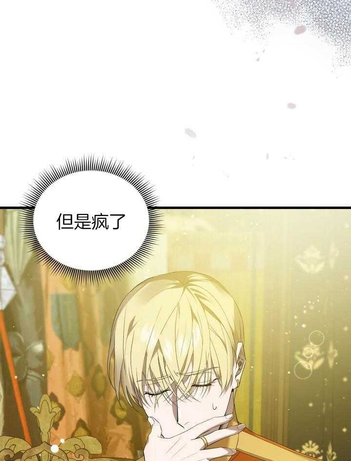 异世界骑士第二季漫画,第43话1图