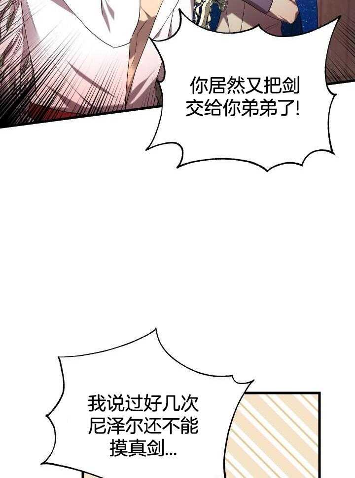 异世界骑士服装漫画,第62话2图