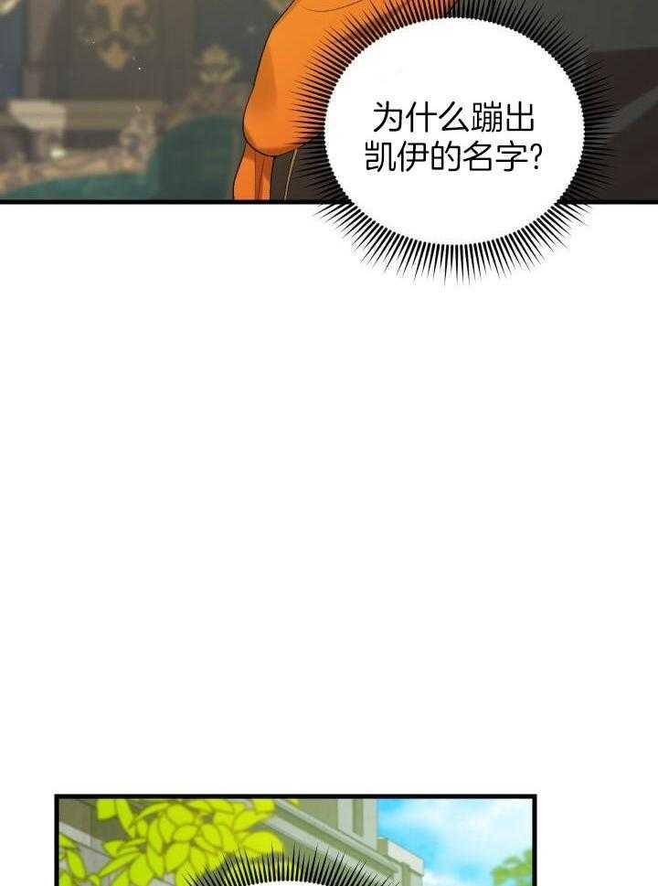 异世界骑士类小说漫画,第44话1图