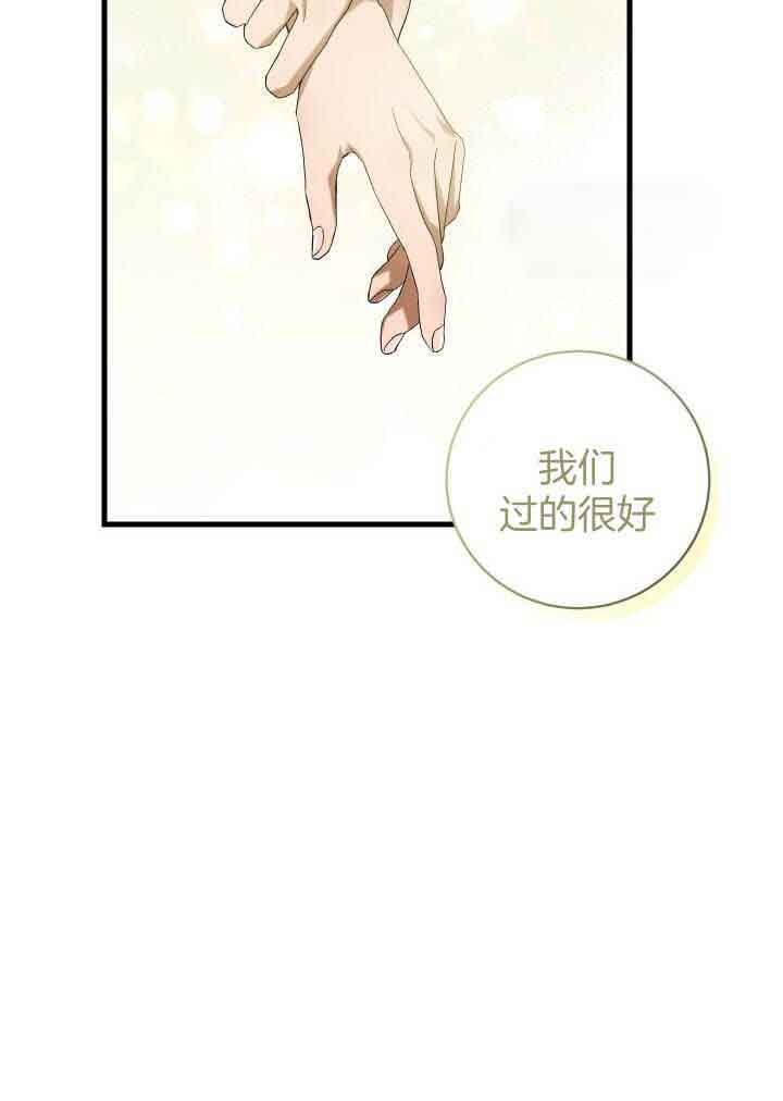 异世界骑士第二季漫画,第68话2图