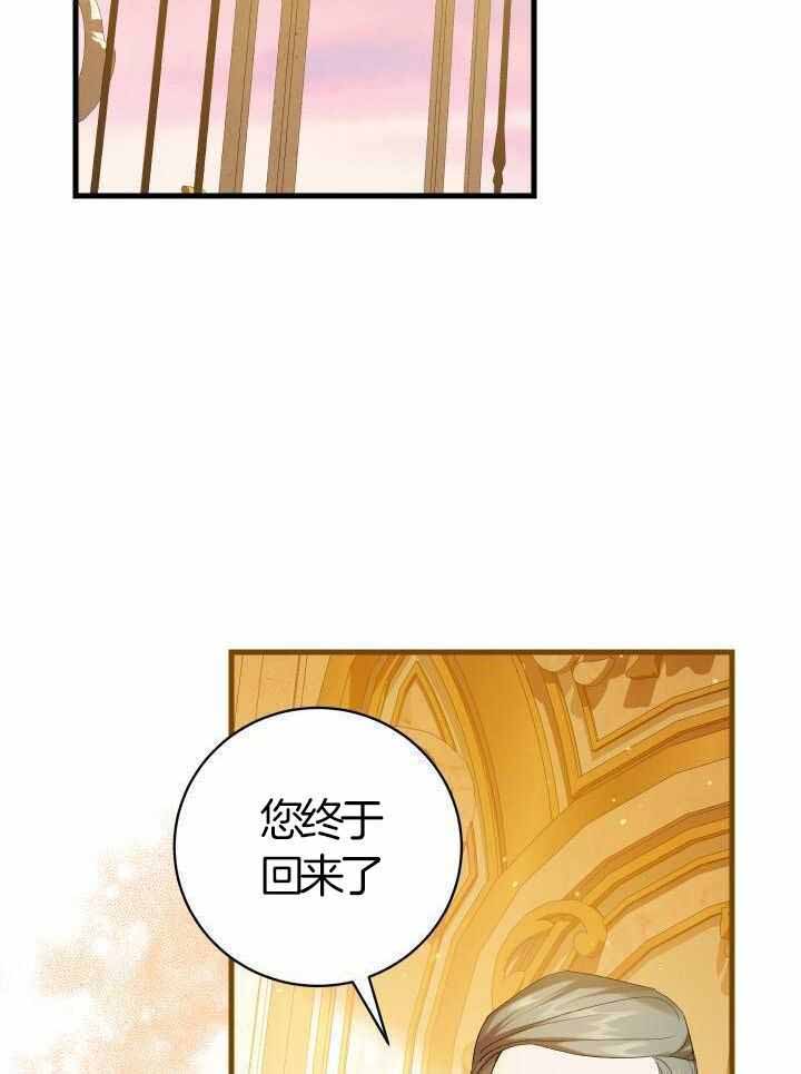 异世界骑士小说漫画,第71话2图