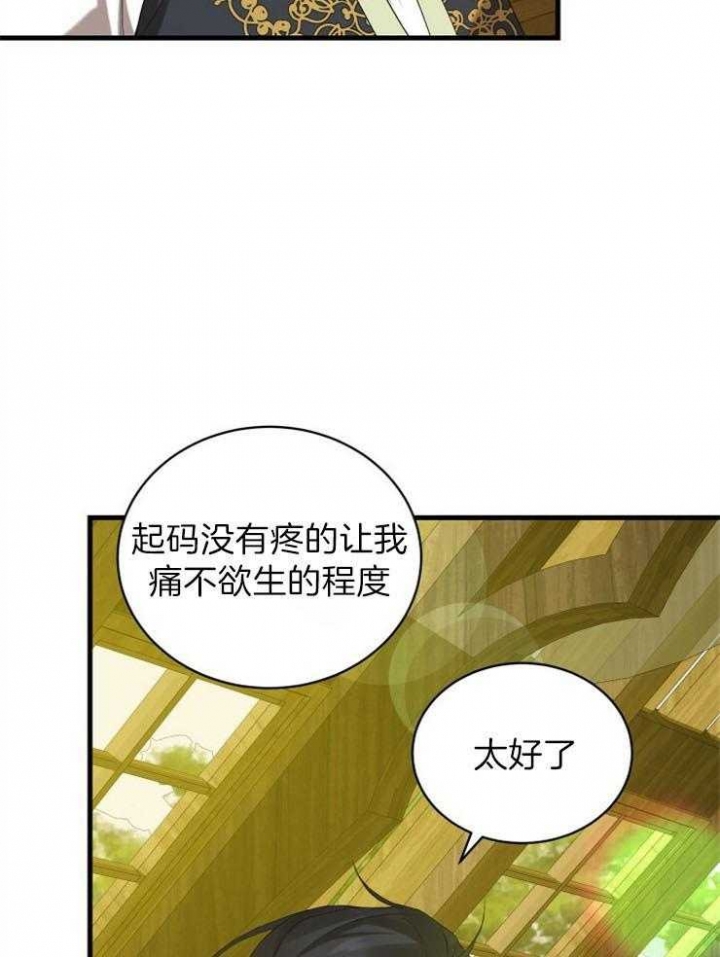 异世界骑士游戏漫画,第32话2图