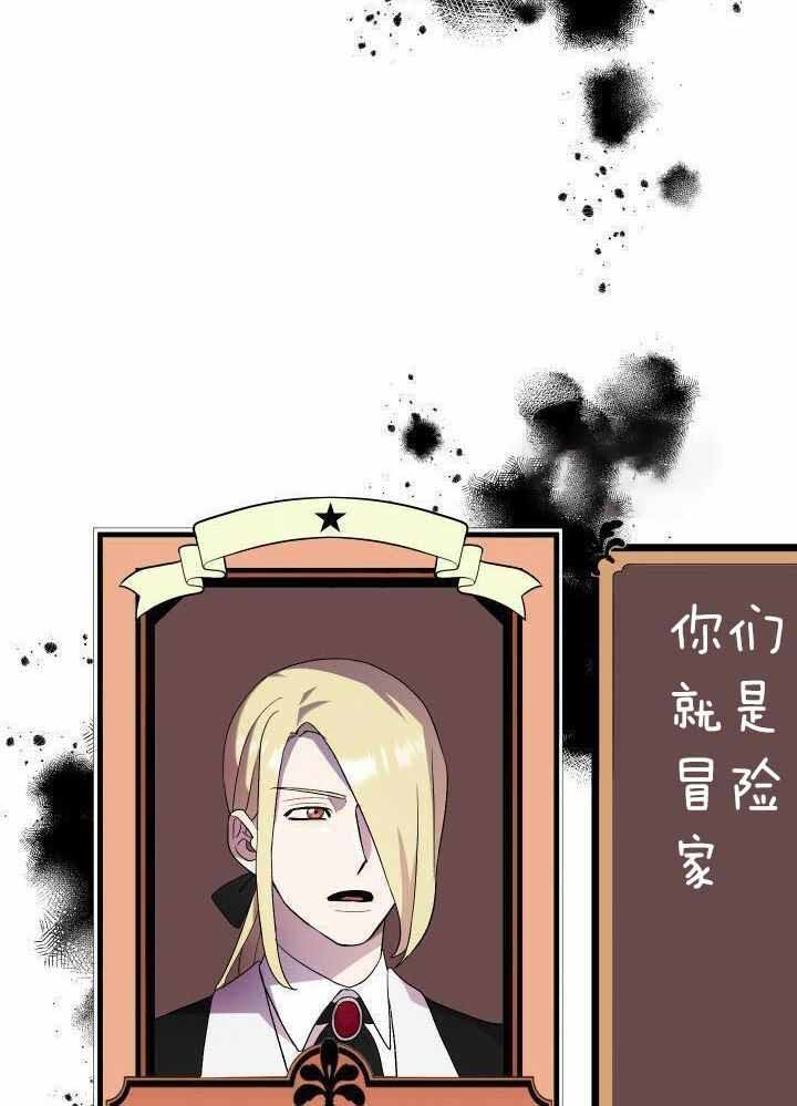 异世界骑士漫画免费下拉式漫画,第87话1图