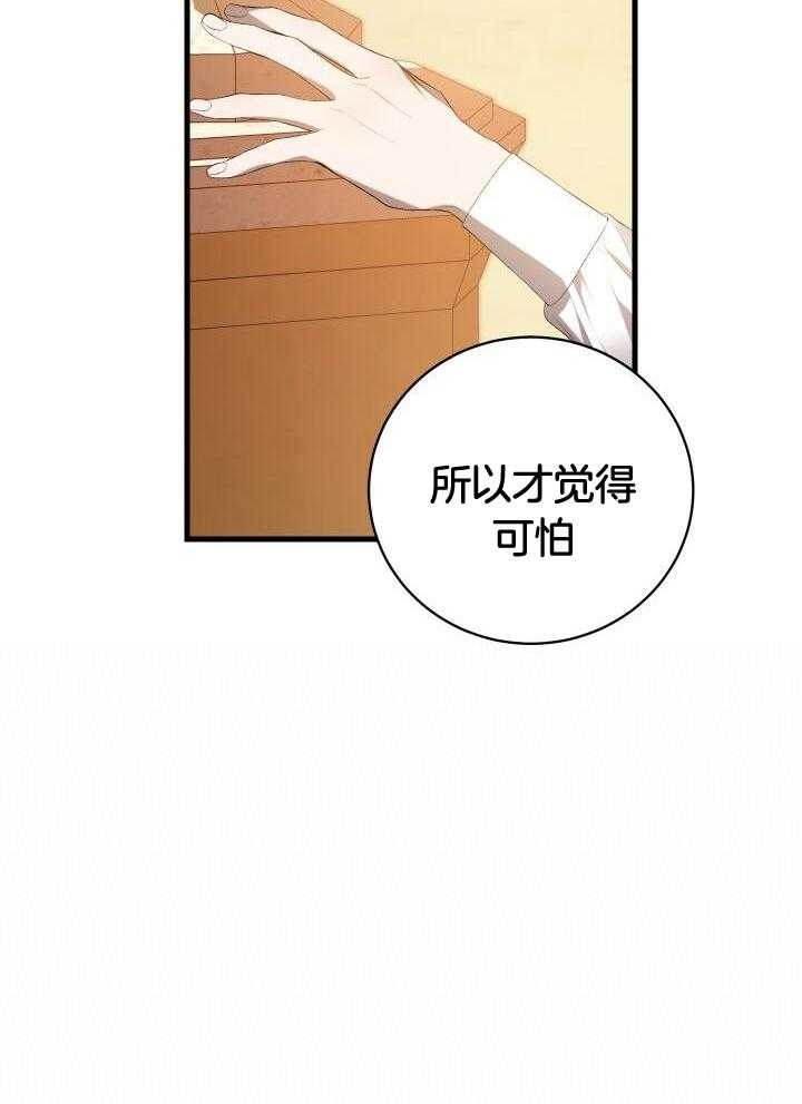 异世界骑士漫画免费阅读97漫画,第50话1图