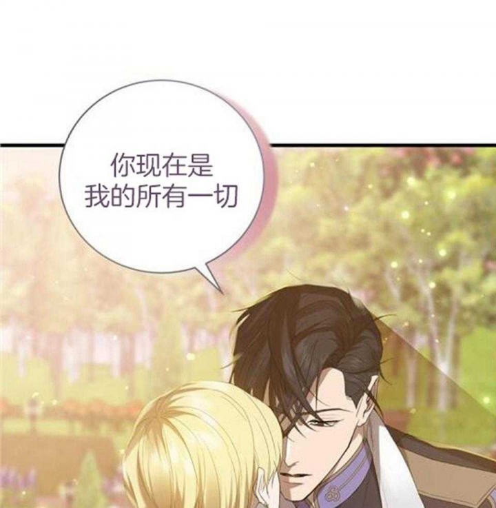 异世界骑士小说漫画,第48话2图