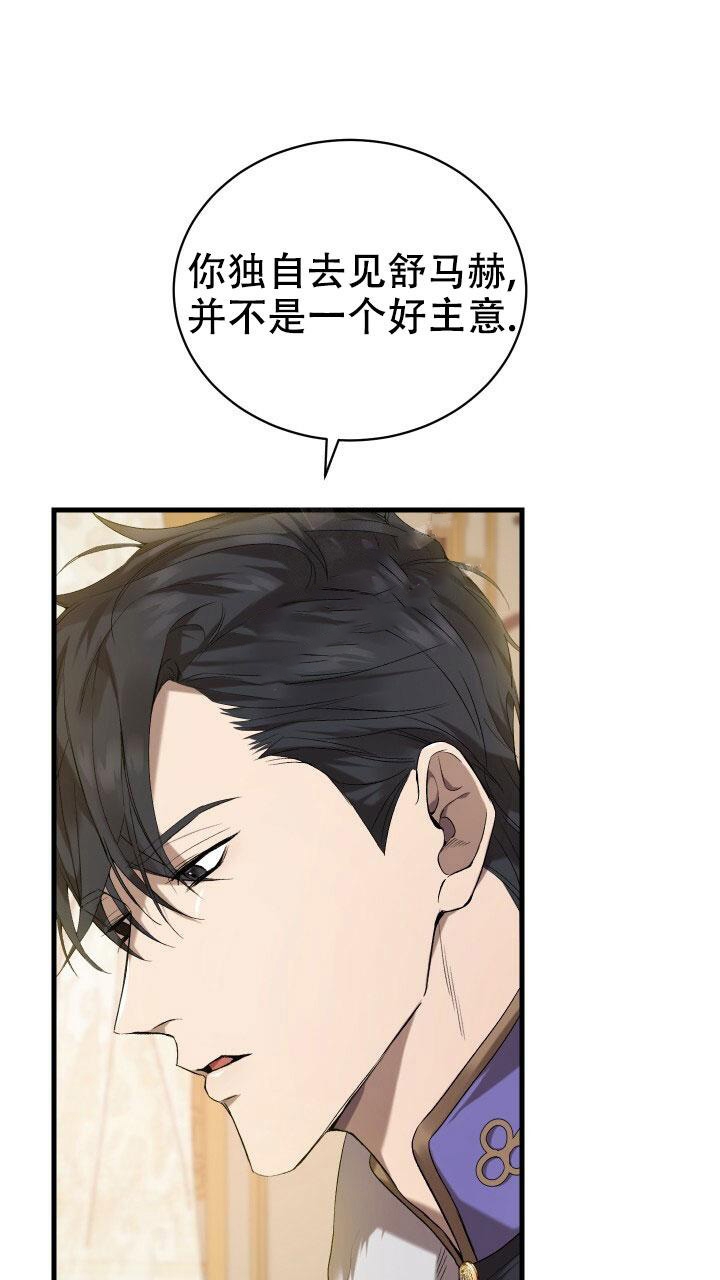 从1级开始的异世界骑士漫画,第21话2图