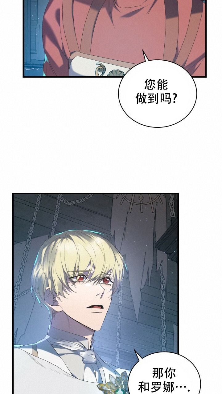 从1级开始的异世界骑士漫画,第2话2图