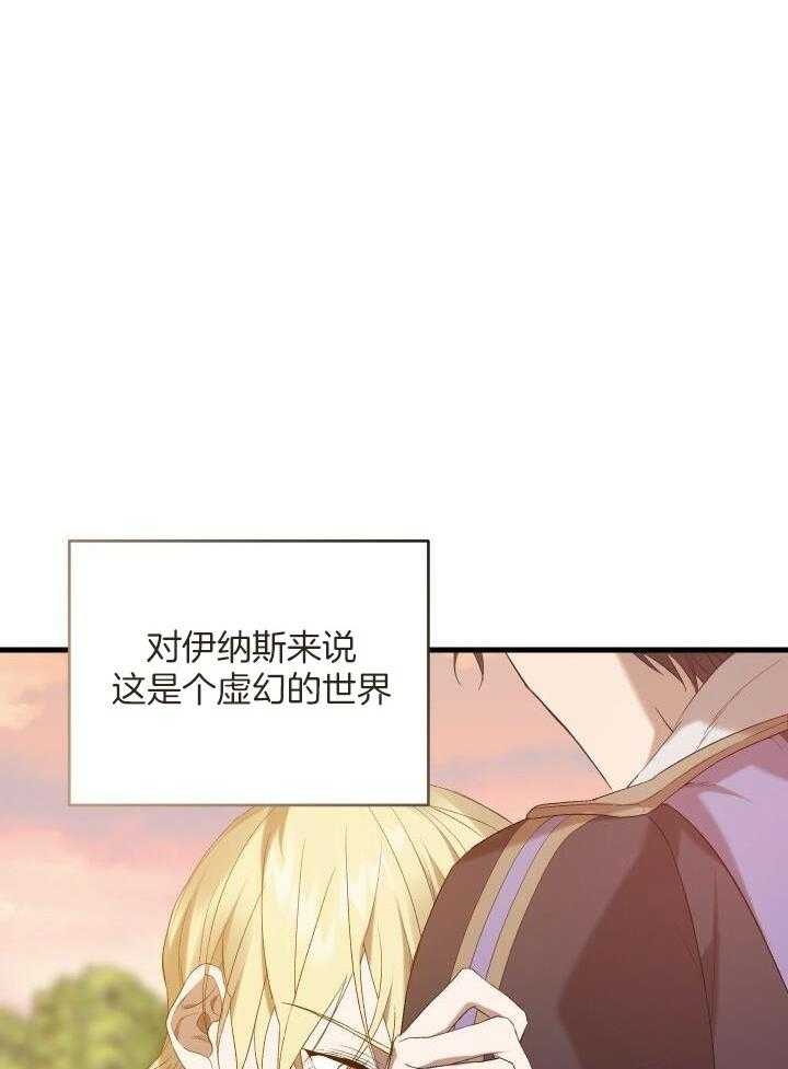 异世界骑士第二季漫画,第49话1图