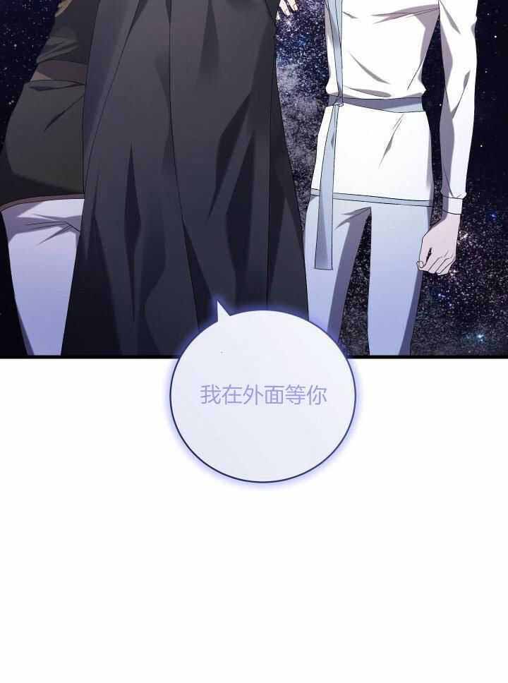 异世界骑士免费漫画完整版漫画,第84话1图