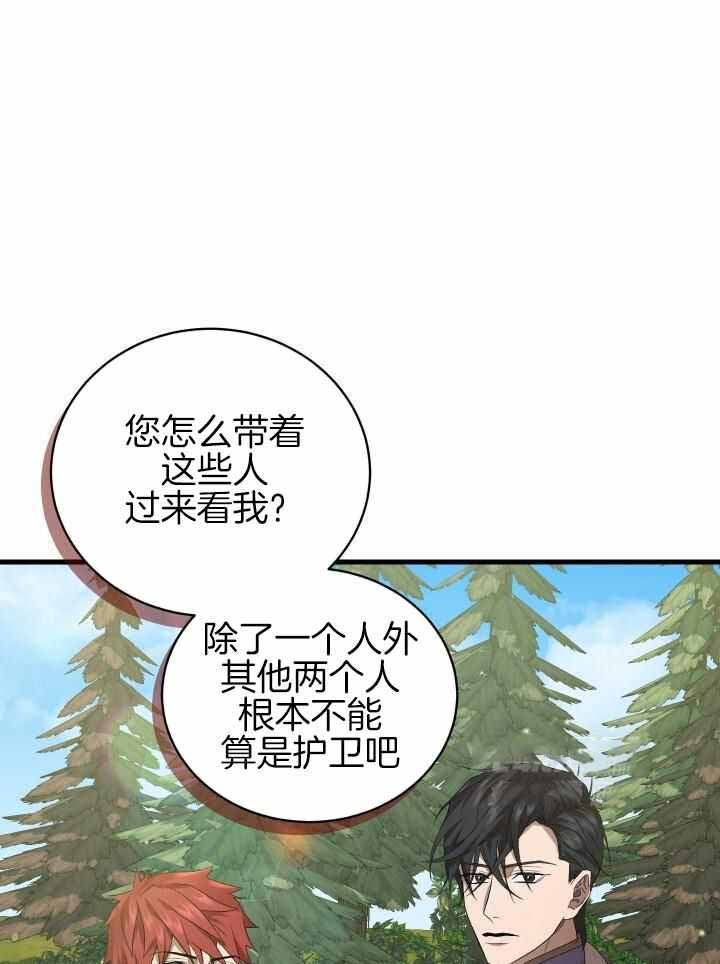 异世界骑士服装漫画,第95话1图