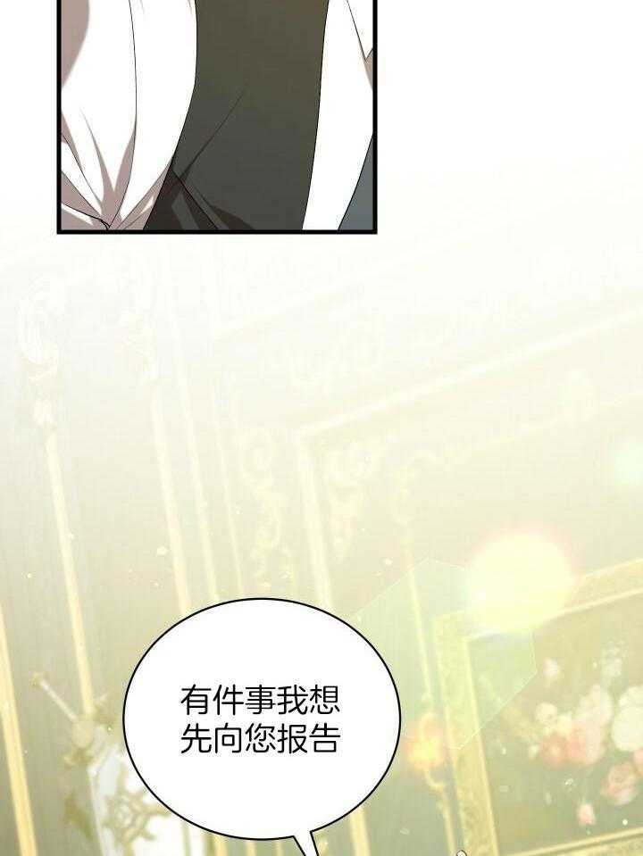 异世界骑士动漫漫画,第41话2图