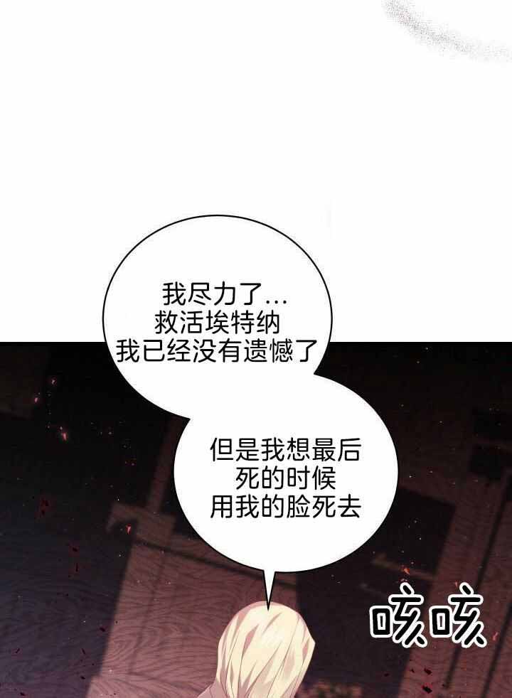 异世界骑士团动漫漫画,第89话1图