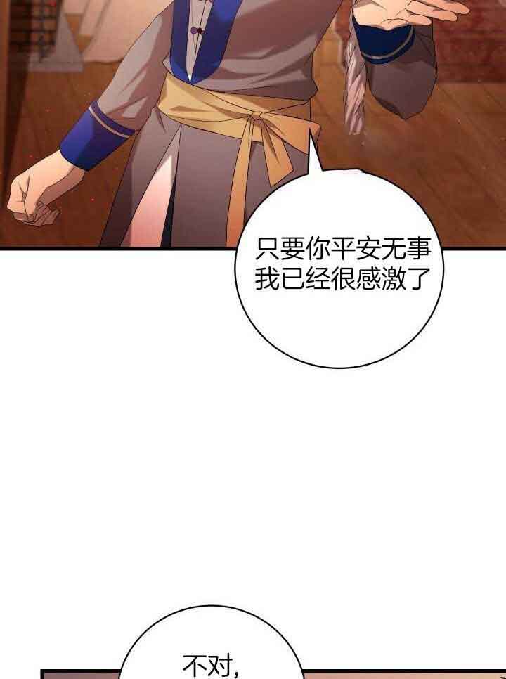 从一集开始的异世界骑士漫画,第65话2图