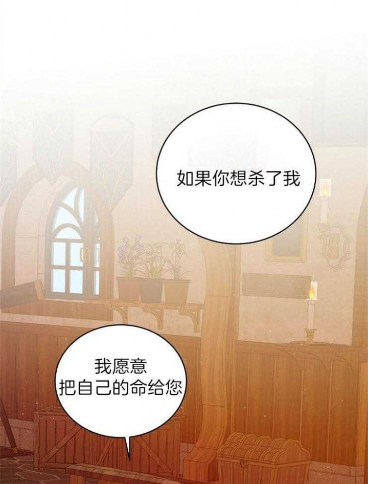 异世界骑士第二季漫画,第35话2图