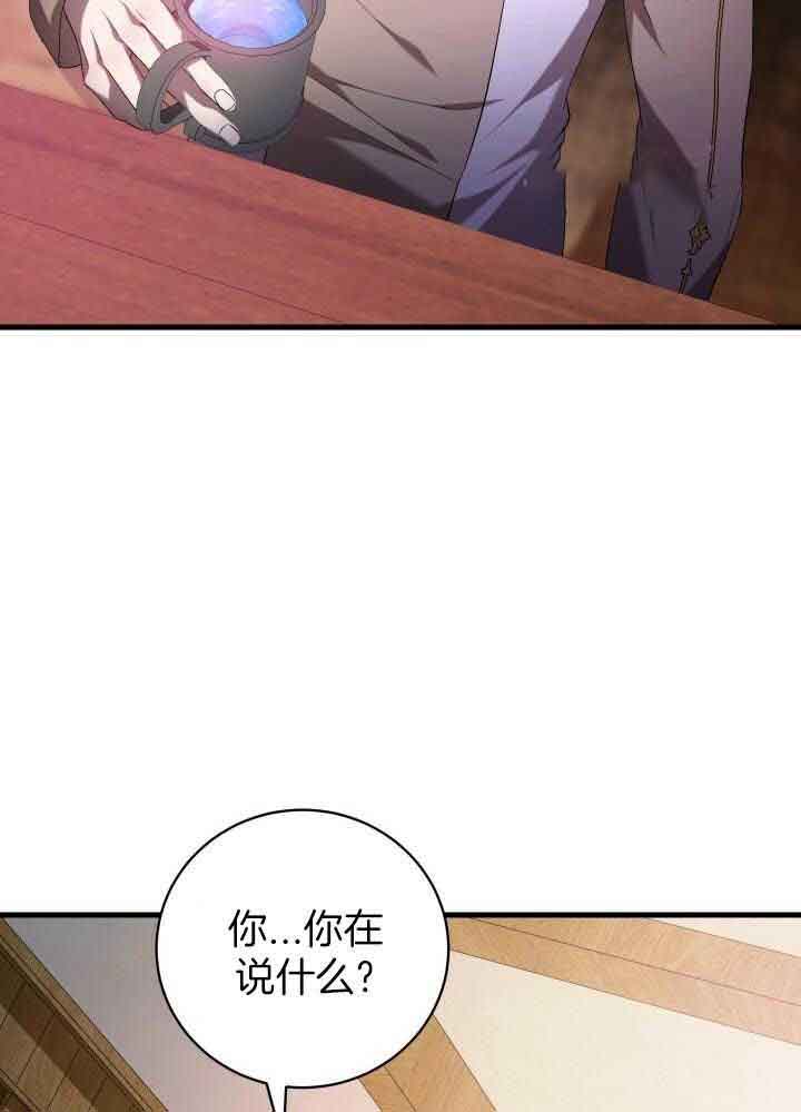 异世界骑士第二季漫画,第63话1图
