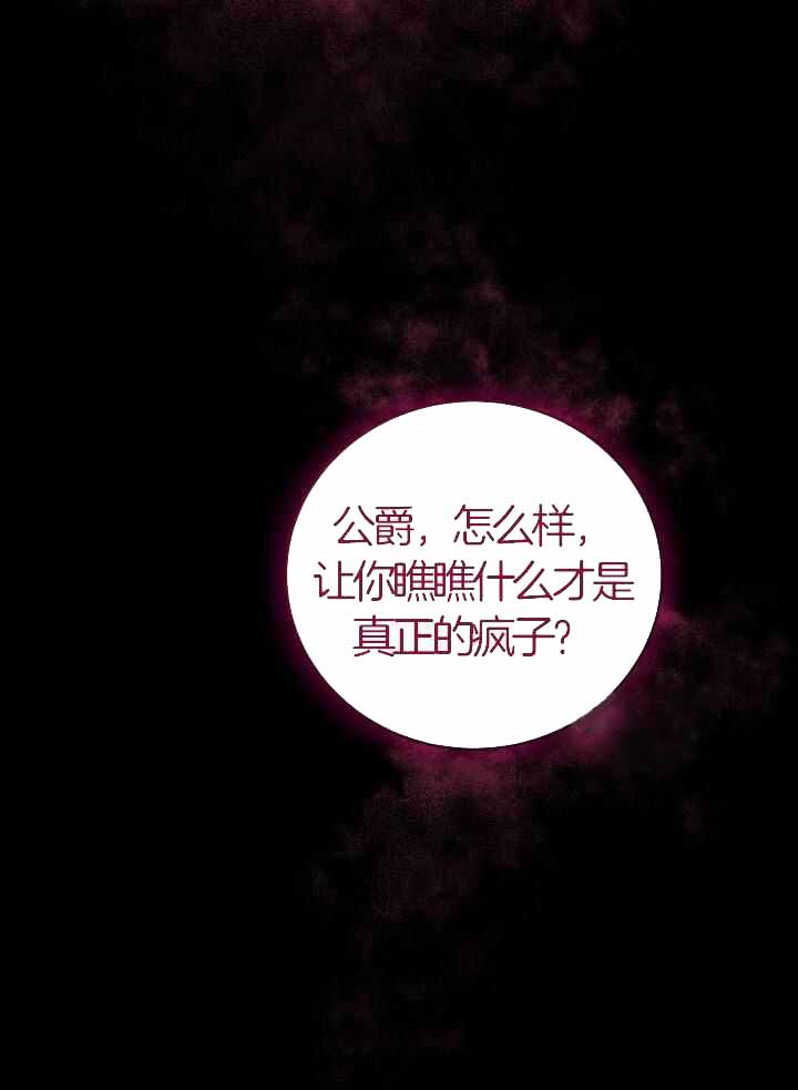 异世界骑士第二季漫画,第80话1图