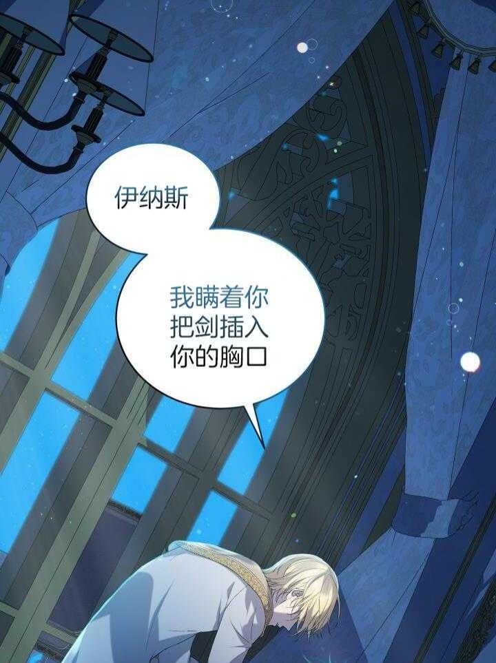 从一级开始的异世界骑士漫画,第40话1图