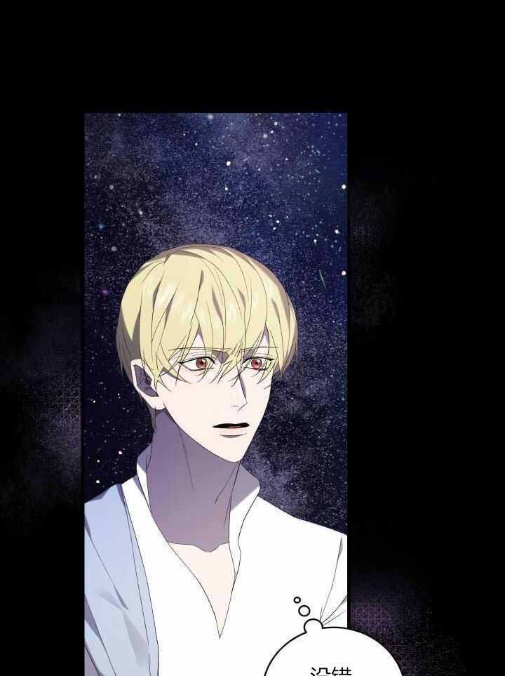 异世界骑士第二季漫画,第83话2图