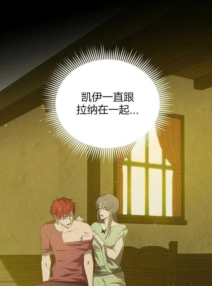 异世界骑士第二季漫画,第44话1图