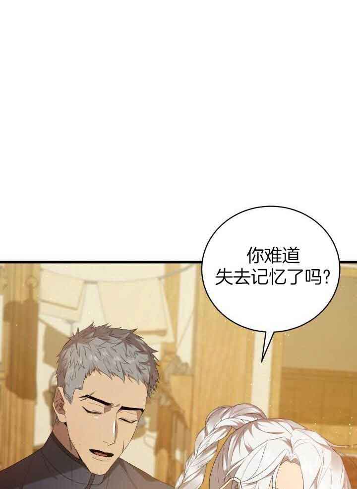 异世界骑士漫画免费阅读97漫画,第64话2图