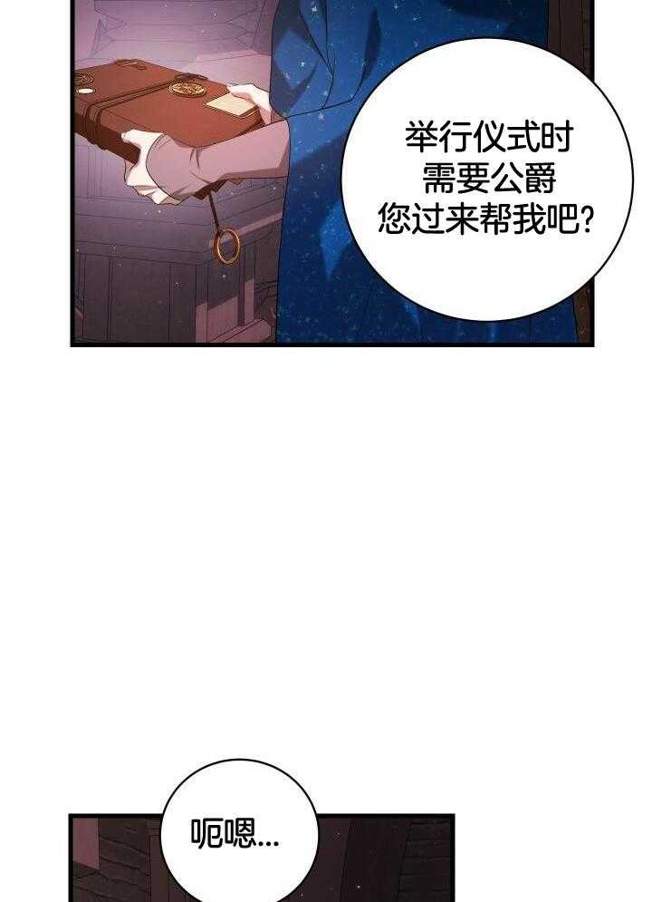 异世界骑士第二季漫画,第58话1图