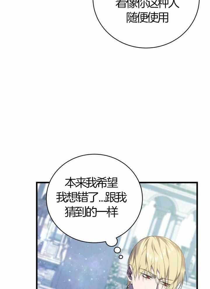 异世界骑士动漫漫画,第76话1图