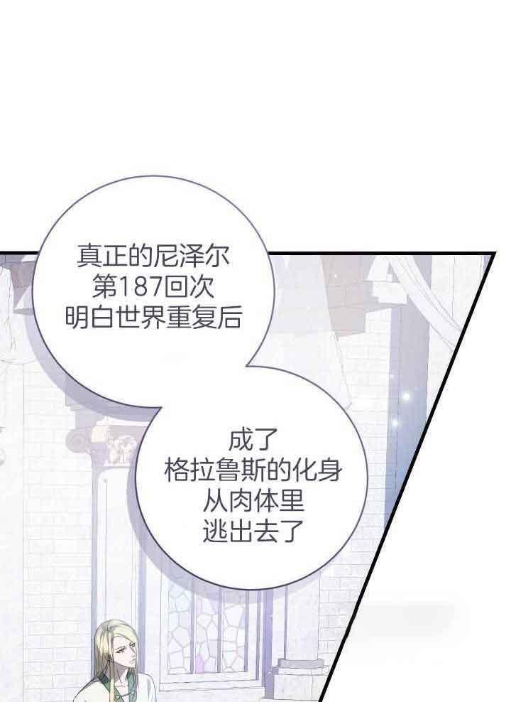 异世界骑士第二季漫画,第70话1图