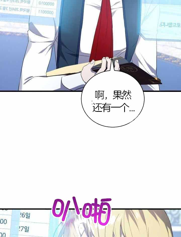 异世界骑士第二季漫画,第74话1图