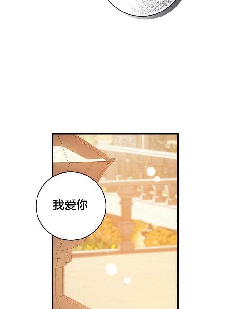 异世界骑士动漫漫画,第50话2图